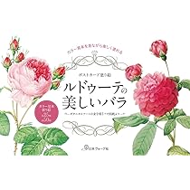 最も美しい花々 ルドゥーテ 植物画 ボタニカルアート 美術書 画集 希少 ピエール・ジョセフ・ルドゥーテ 「美花選」 1827年 No.15 | 古版画
